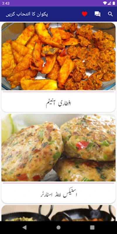 Street Food Recipes In Urdu for Android - Explore Pakistani Flavors