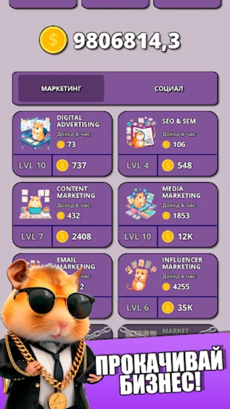 Hamster Clicker Tycoon for Android - Build Your Empire