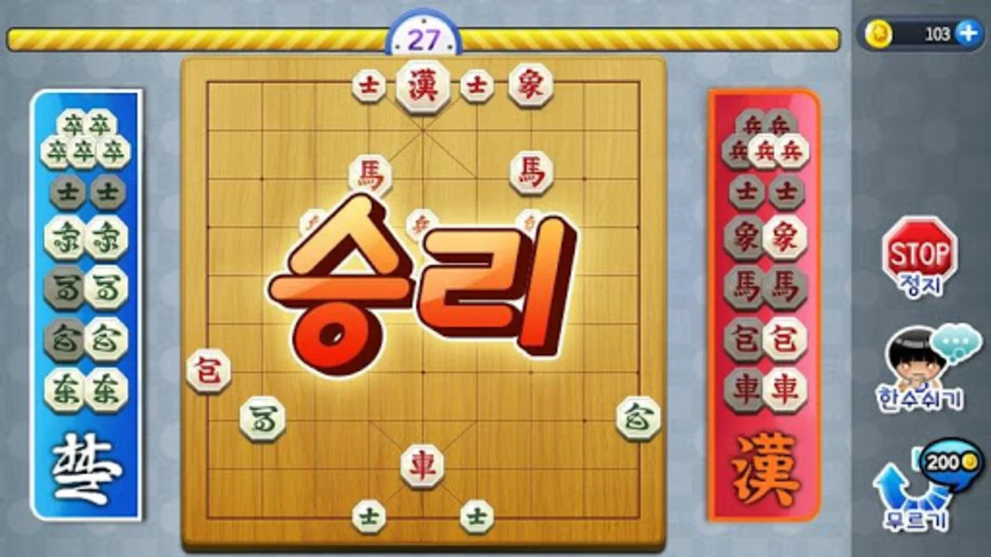 정통장기 for Android - An Engaging Strategy Game