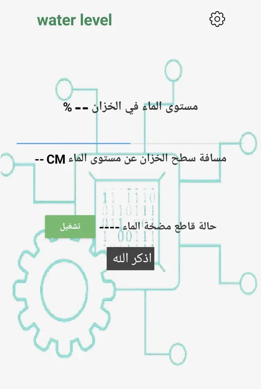 Water Level for Technical for Android - Accurate Measurements