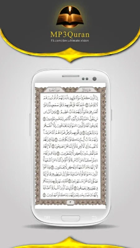 Mp3 Quran for Android: Spiritual Audio Experience