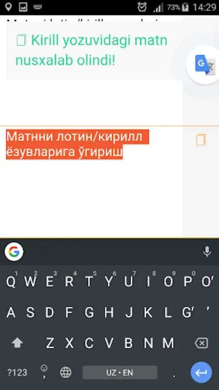 Lotin/Kirill for Android - Language Conversion App