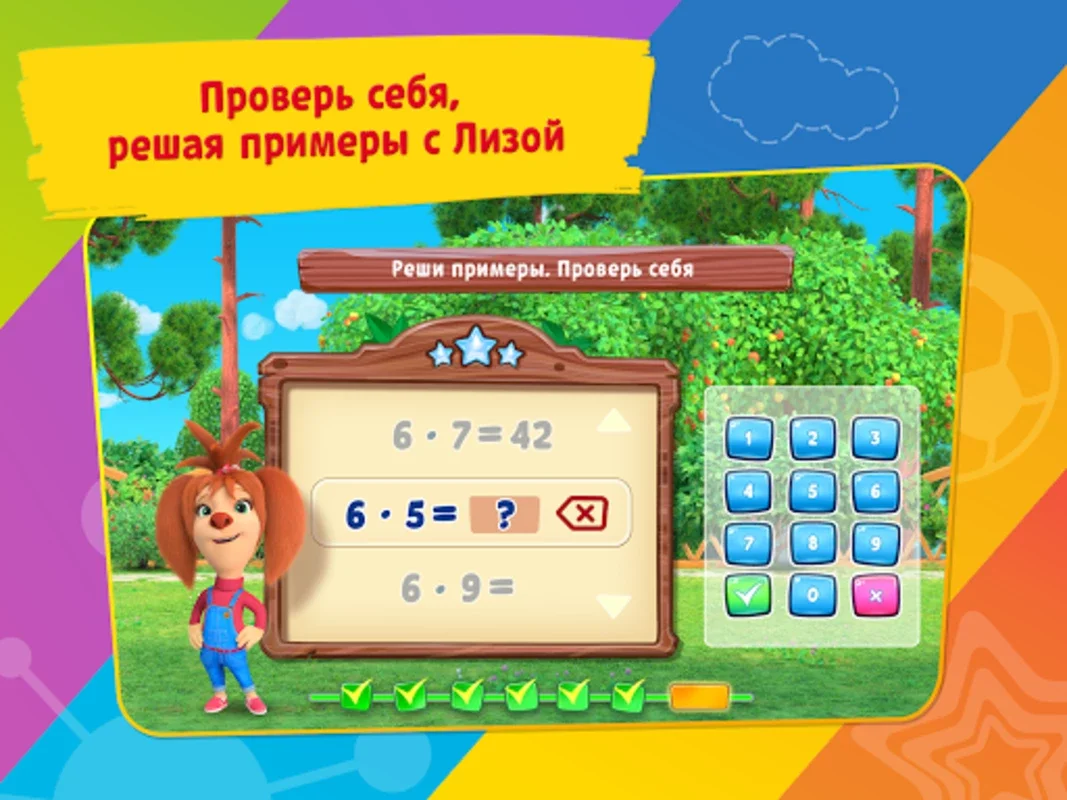 Таблица умножения Барбоскины for Android - Fun Math Learning with Mini-Games