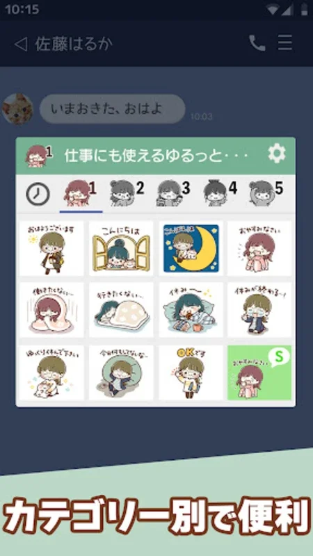 Yuru Keigo Stickers for Android - Enhance Messaging