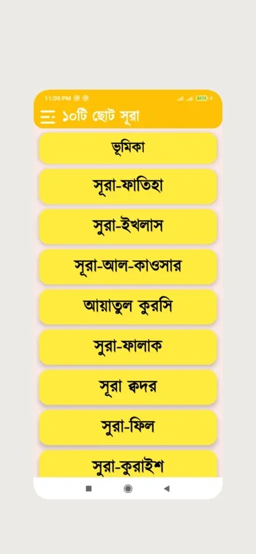 Small Surah ~ নামাজের সূরা for Android: Enrich Your Faith