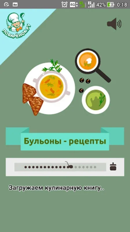 Бульоны – кулинарные рецепты for Android - No Downloading Needed