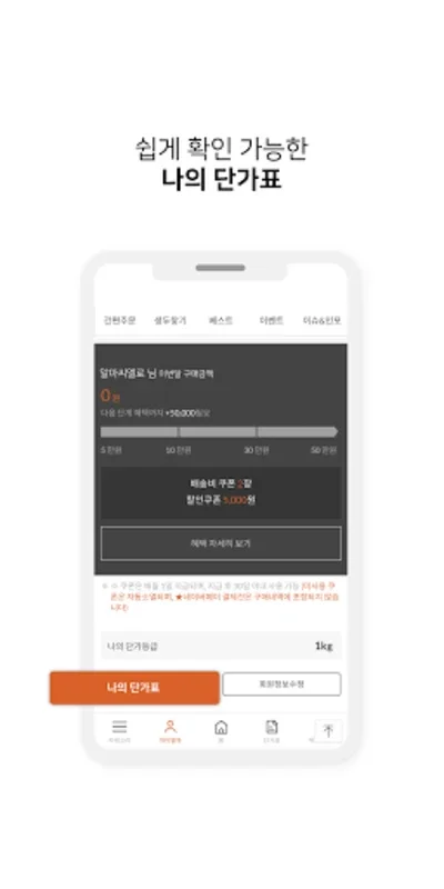 알마씨엘로 for Android - 프리미엄 녹두커피 원두 소싱