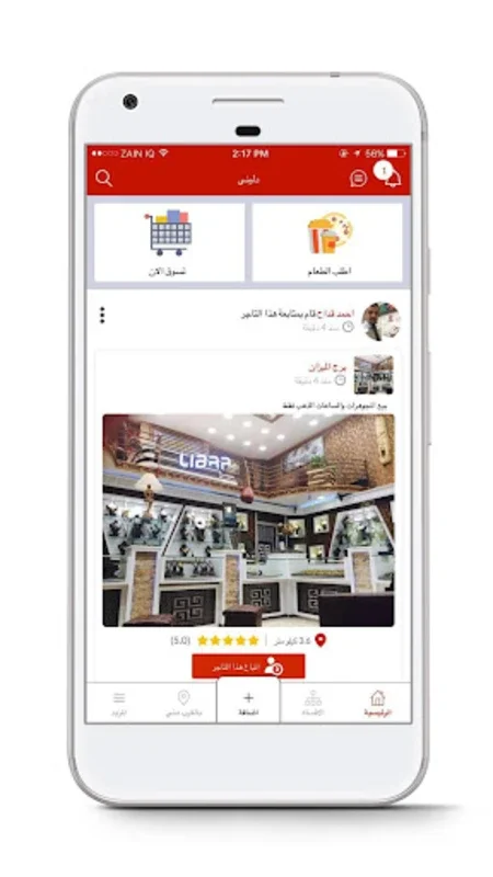 Dallini for Android: Discover Local Businesses