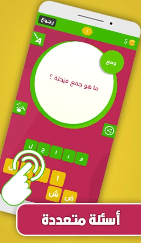 وصلة أطفال for Android - Engaging Kids' Entertainment