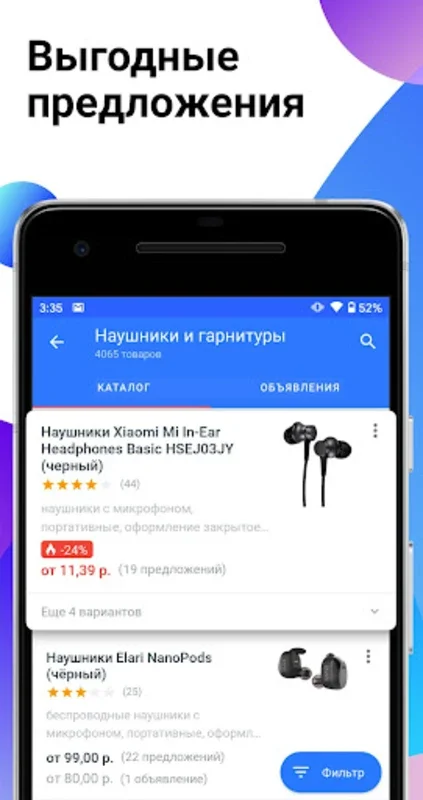 Каталог Onliner for Android - Download the APK from AppHuts