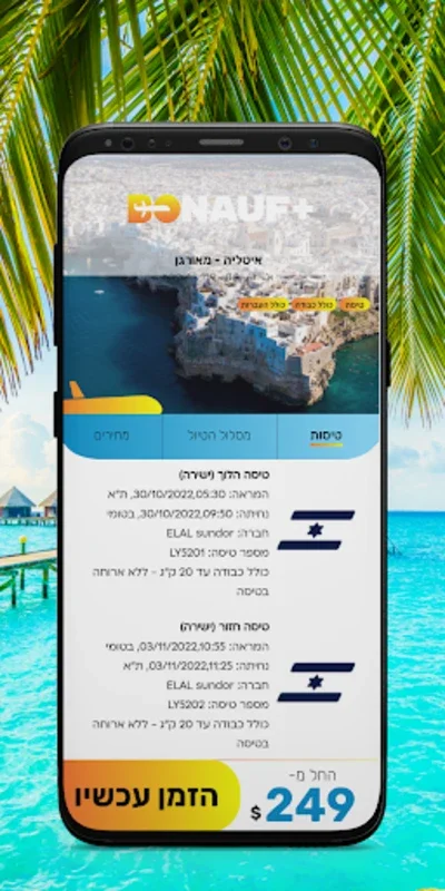 BONAUF for Android - Affordable Weekly Travel Deals