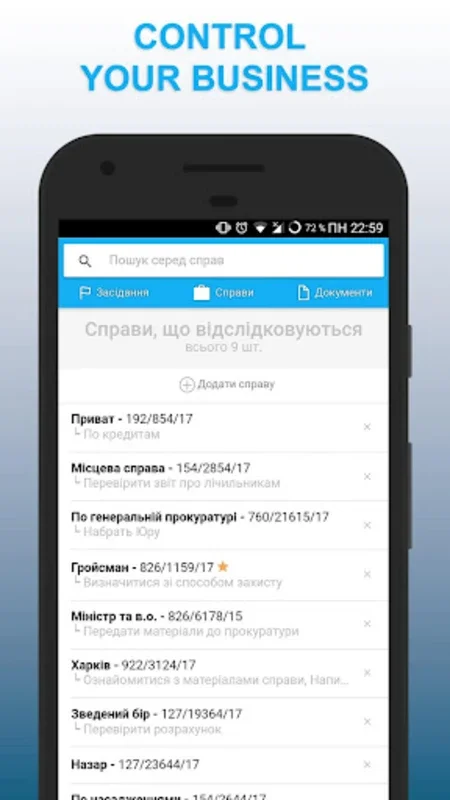 Court sessions and registry UA for Android: Streamline Court Access