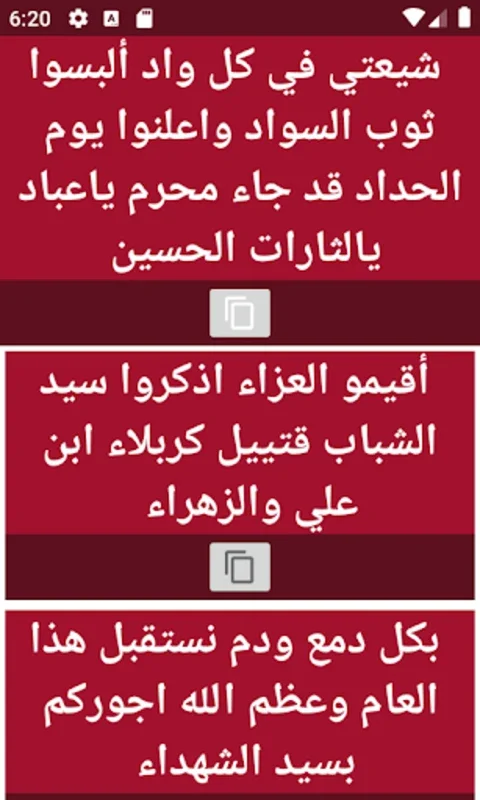 رسائل ( مسجات ) شهر محرم 2020 شهر الحسين (ع) for Android - Share Muharram Messages