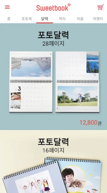 스위트북 for Android - High - Quality Mini Photobook Creation