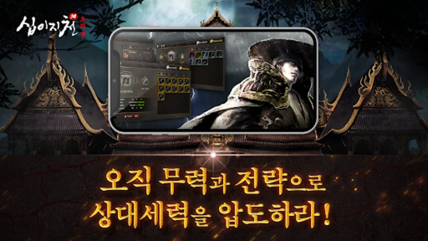 Twelve Heaven M Origin for Android - Immerse in Martial Arts MMORPG