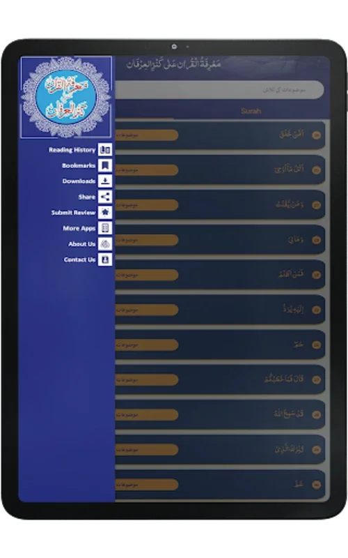 Marifatul Quran for Android: Precise Quran Translations