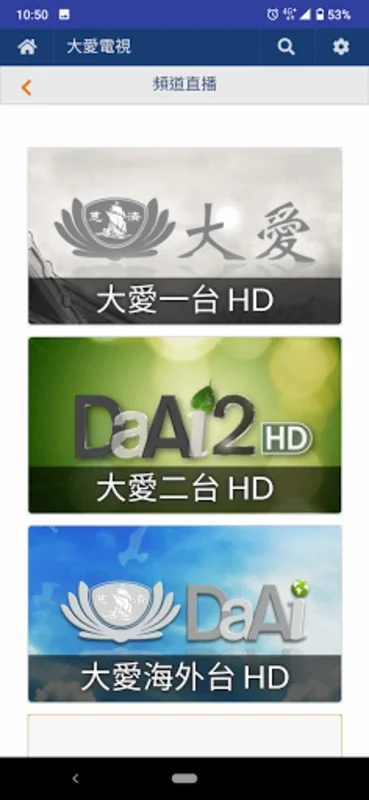 DaAi TV for Android - Inspiring Bilingual Content