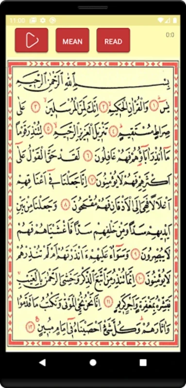 Yasin Suresi for Android: Enhance Your Quran Study