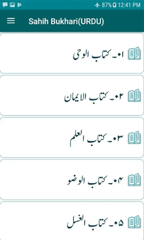 Offline Sahih Bukhari Urdu Had for Android: Rich Religious Content