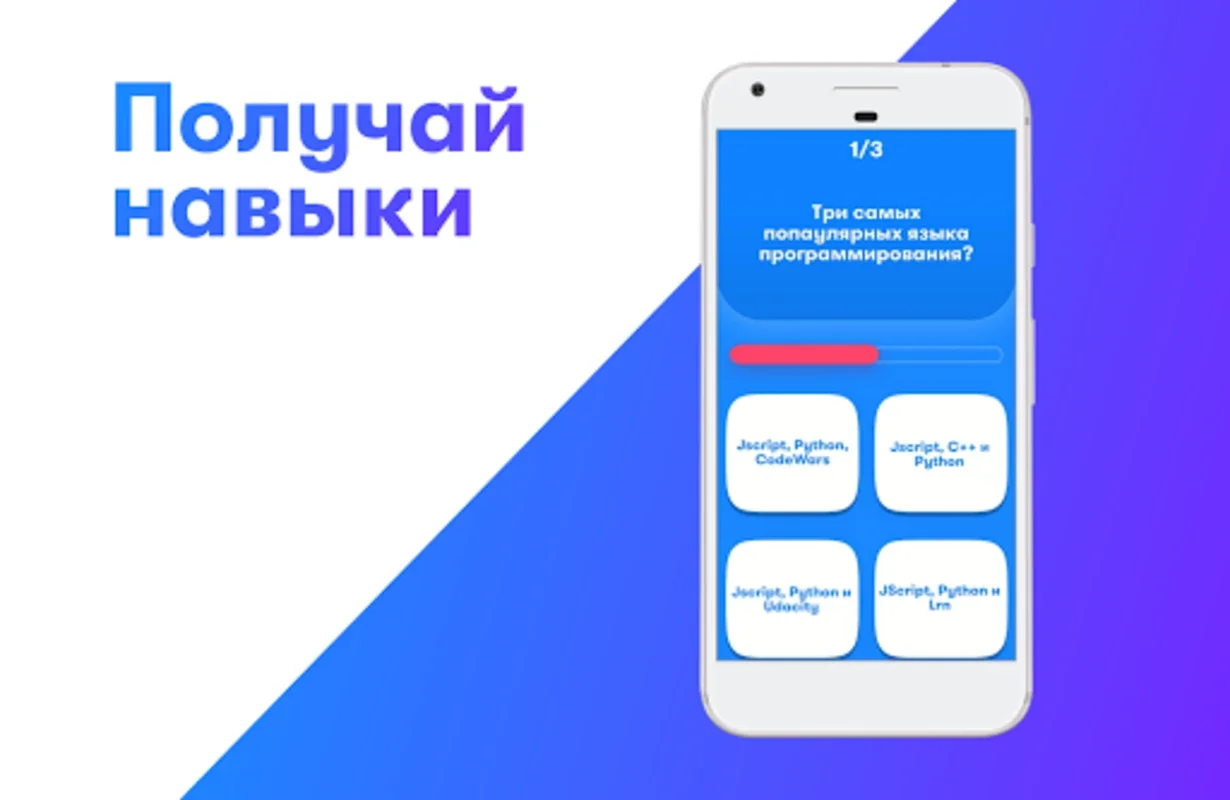 SkillCity - справочно- игровой сервис 6+ for Android: Explore Careers & Earn Rewards