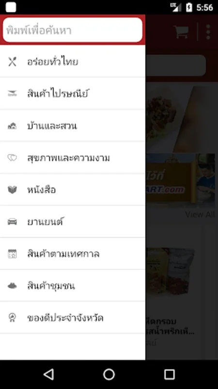 Thailandpostmart.com for Android - Download the APK from AppHuts