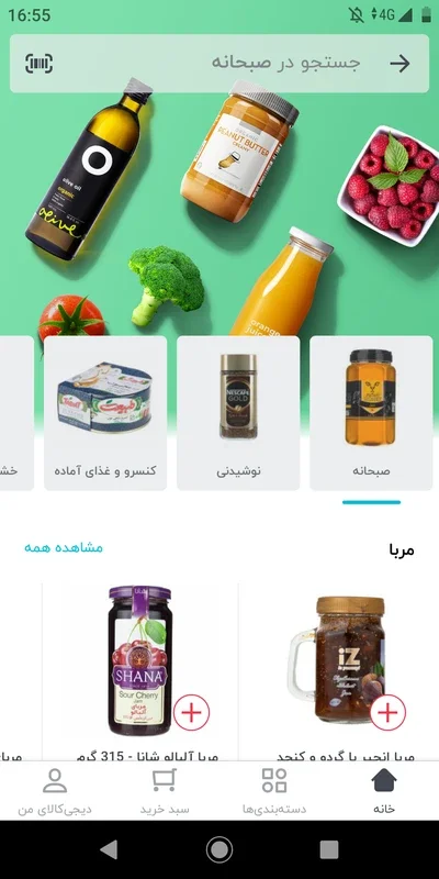 Digikala for Android: Shop All in Iran