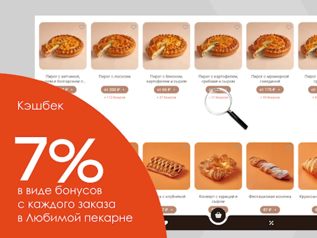 Хлебник for Android - Streamlined Bakery Visits with Rewards