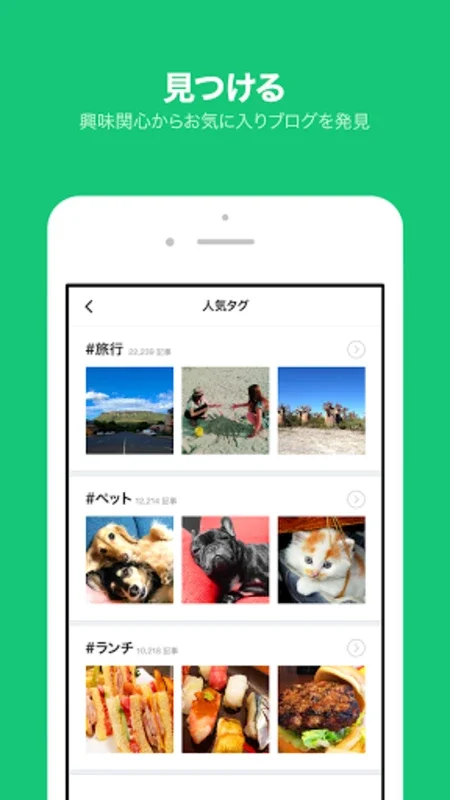 LINE BLOG for Android - Manage Your Personal Blog