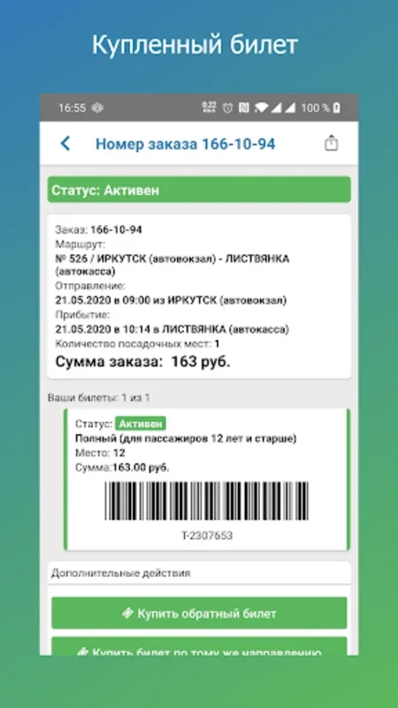 Bus Tickets for Android - Effortless Travel Planning