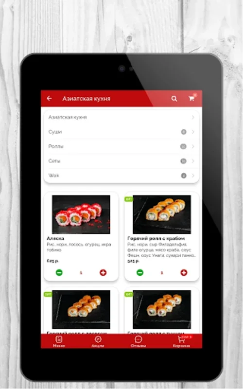 Домажор | Норильск for Android: Efficient Food Delivery