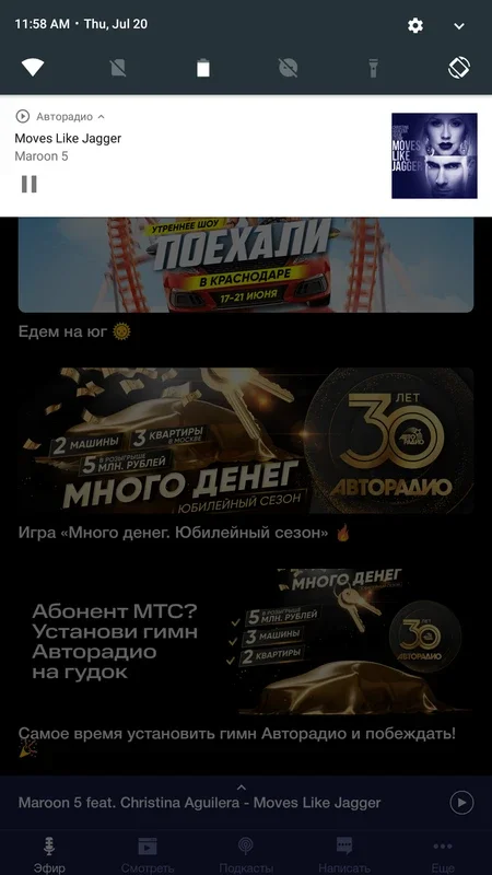 Авторадио for Android - Enjoy Music and More