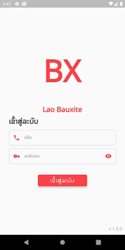 Bauxite Demo for Android - Streamlined Check-In/Out Tracking