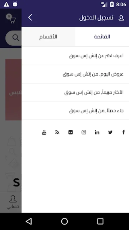 hssouq for Android - Streamlined Shopping Experience