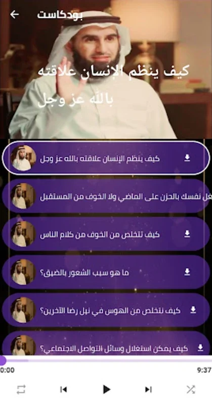 Yaser Al-Huzemy Podcast for Android: Enriching Audio