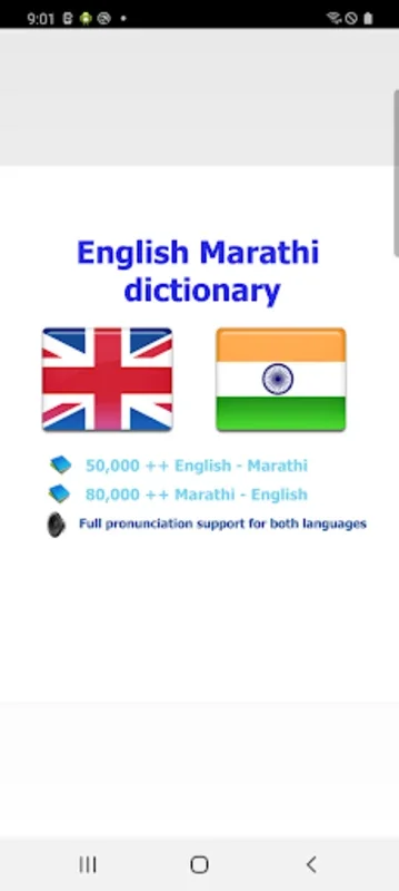 Marathi शब्दकोश मराठी for Android - No Downloading Required