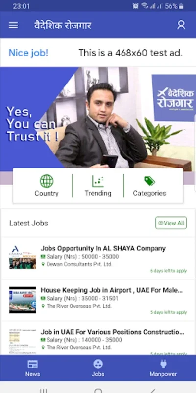 Baideshik Rojgar for Android - Connect with Overseas Jobs