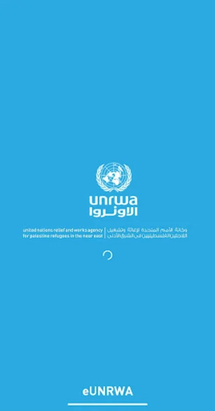 eUNRWA for Android - Access UNRWA Services Anytime