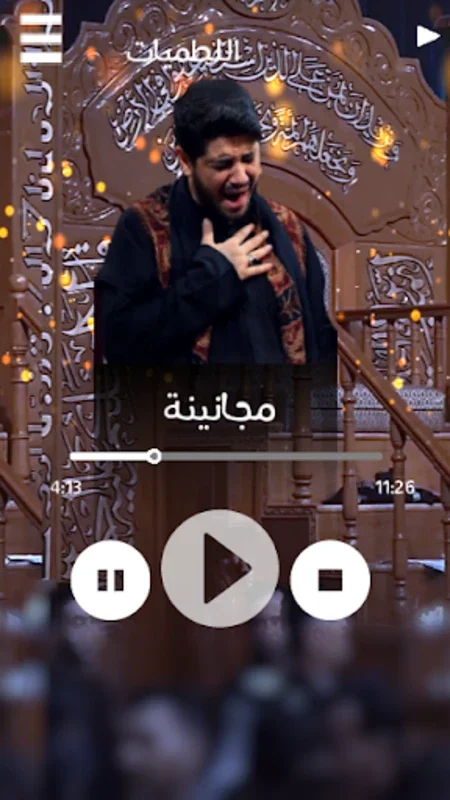 جعفر القشعمي for Android - Enhanced Husseini Recitations