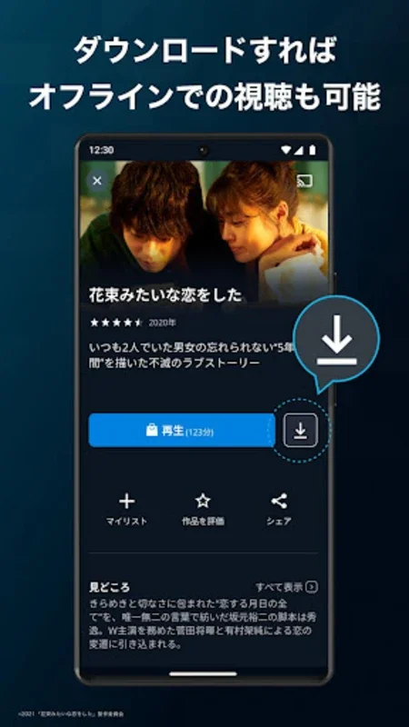 U-NEXT for Android - Enjoy Japan's Largest Movie Service