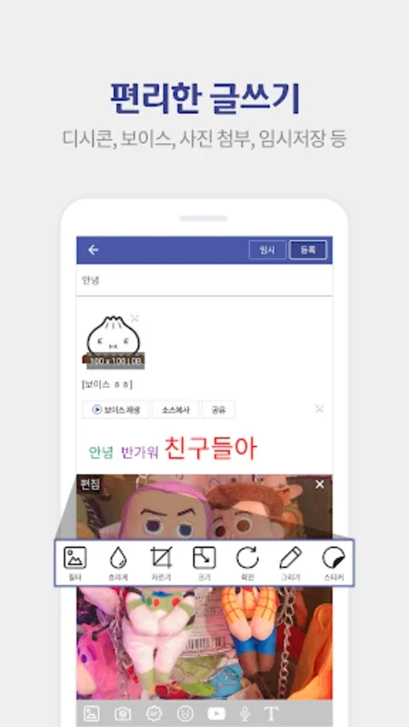 디시인사이드 - dcinside for Android: Rich Gallery Experience