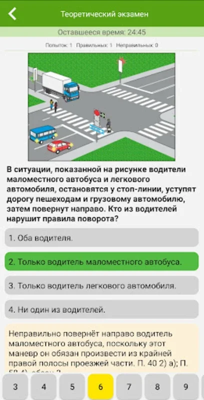 Экзаменационные задачи for Android - Thorough Moldova Driving Prep