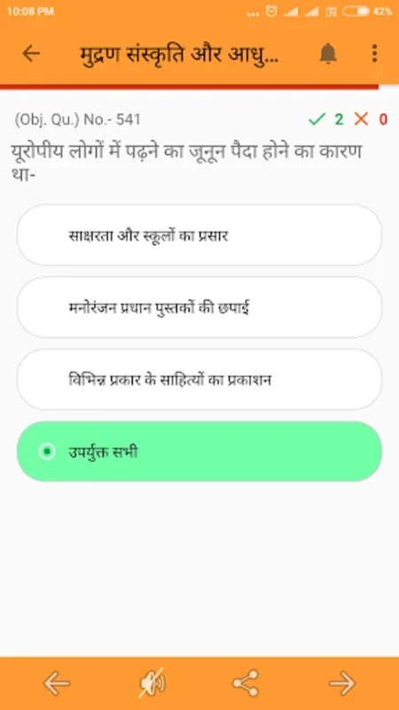 Social Science Class 10 for Android: Enhance Your Learning