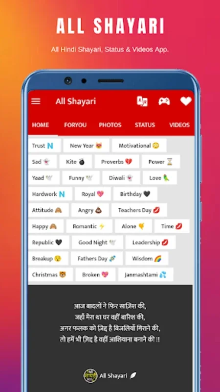 शायरी - All Hindi Shayari for Android - No Downloading Needed