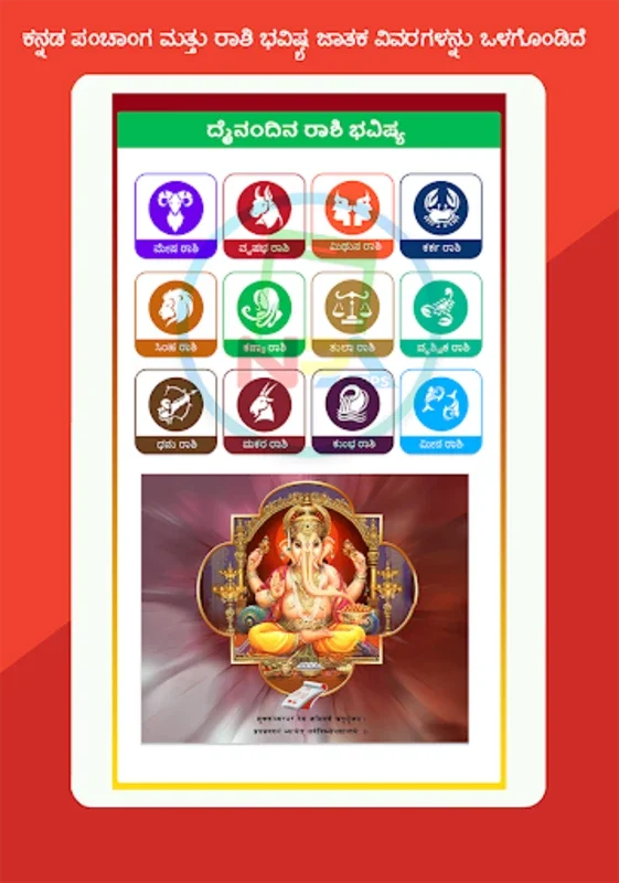 Kannada Calendar 2019 new for Android - No Downloading Required