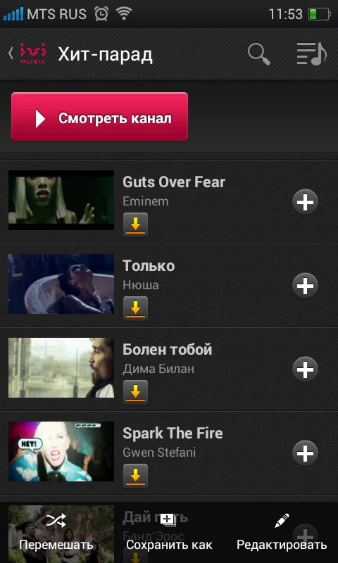 music.ivi for Android - Download the APK from AppHuts