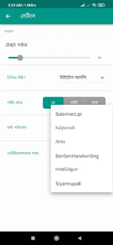 ইসলামবিরোধীদের জবাব for Android - Clear Islamic Misconceptions