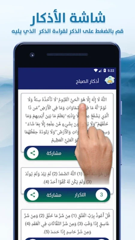 وذكر for Android - Enhance Your Spiritual Growth