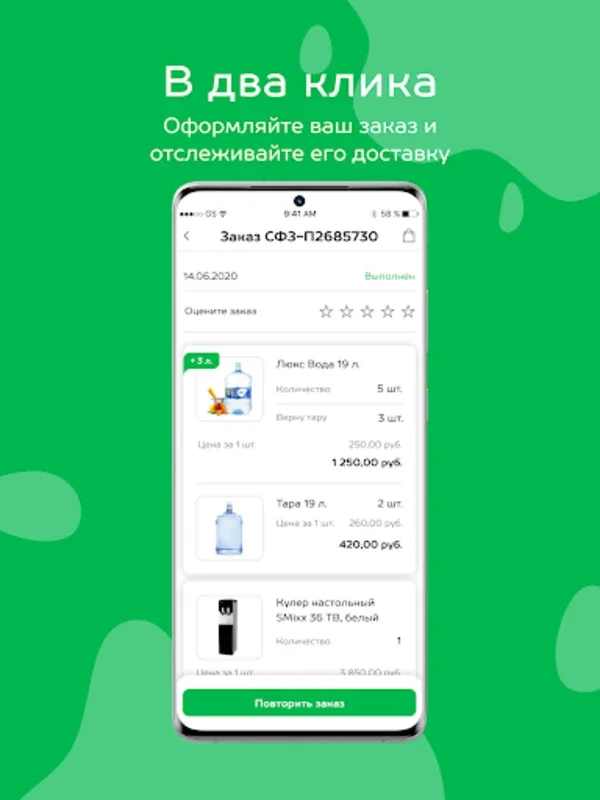 Люкс Вода - Доставка воды for Android: Convenient Water Delivery