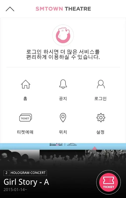 SMTOWN THEATRE for Android: Unparalleled Entertainment