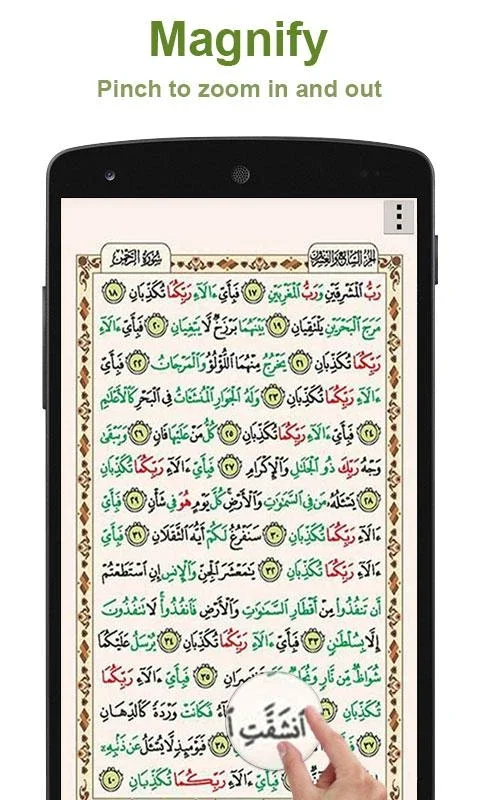 Al Quran 30 Juz Offline Reader for Android - No Download Needed